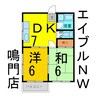 コーポコスモス 2DKの間取り