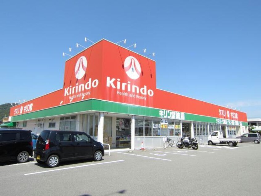 キリン堂鳴門店(ドラッグストア)まで1248m ヴィラージュ