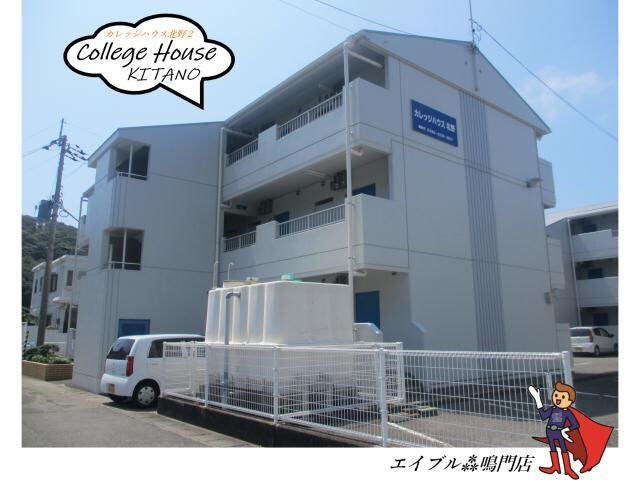  カレッジハウス北野