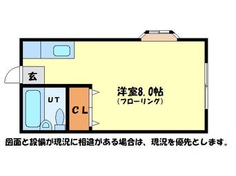 間取図 柏木マンション