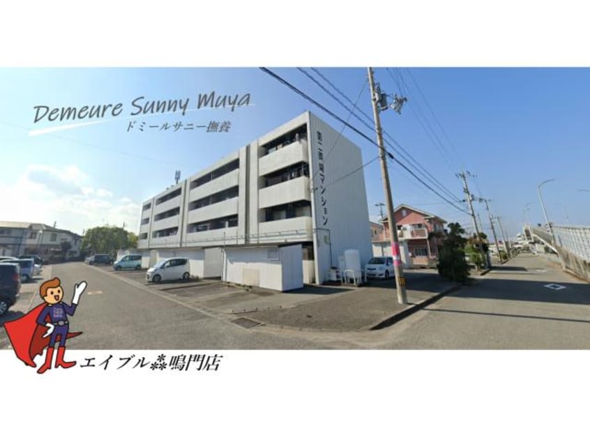  ドミールサニー撫養