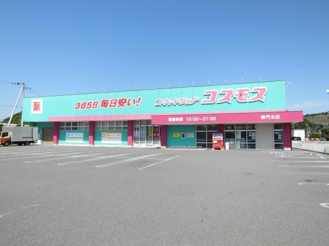 ディスカウントドラッグコスモス鳴門北店(ドラッグストア)まで893m ドミールサニー撫養
