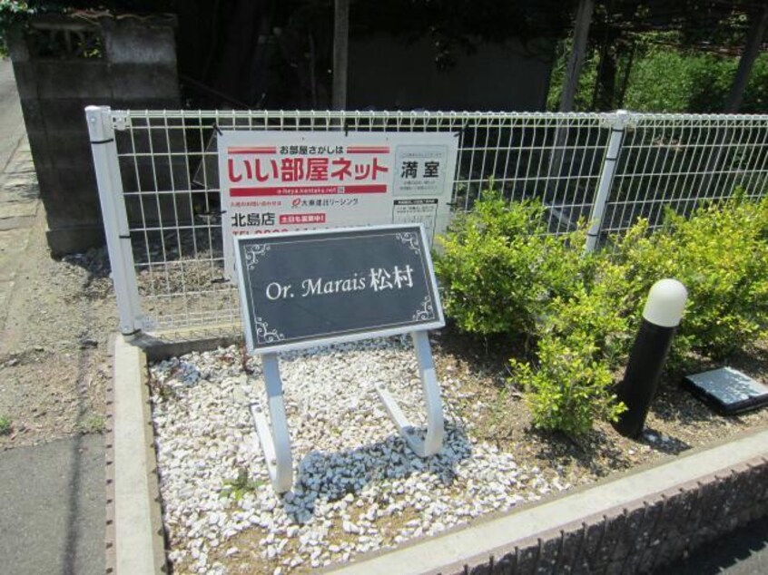  Ｏｒ．Ｍａｒｅｉｓ松村