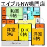 五輪館 3DKの間取り