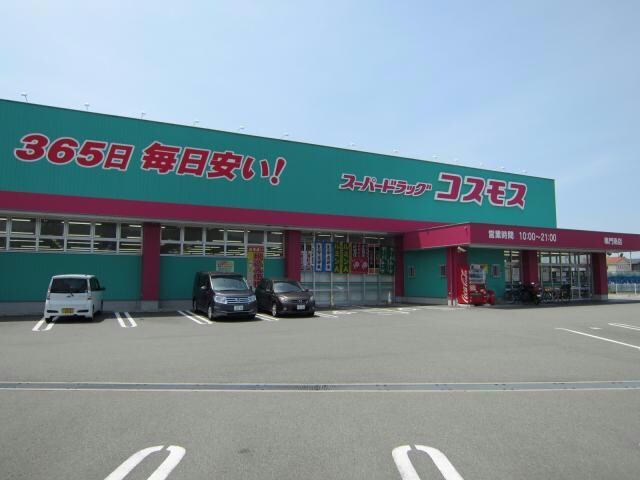 ディスカウントドラッグコスモス鳴門南店(ドラッグストア)まで2005m 斎藤借家