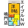 セグラ高島北 1DKの間取り