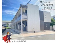 ミランダシュエットメジロ