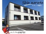 スキップ鳴門