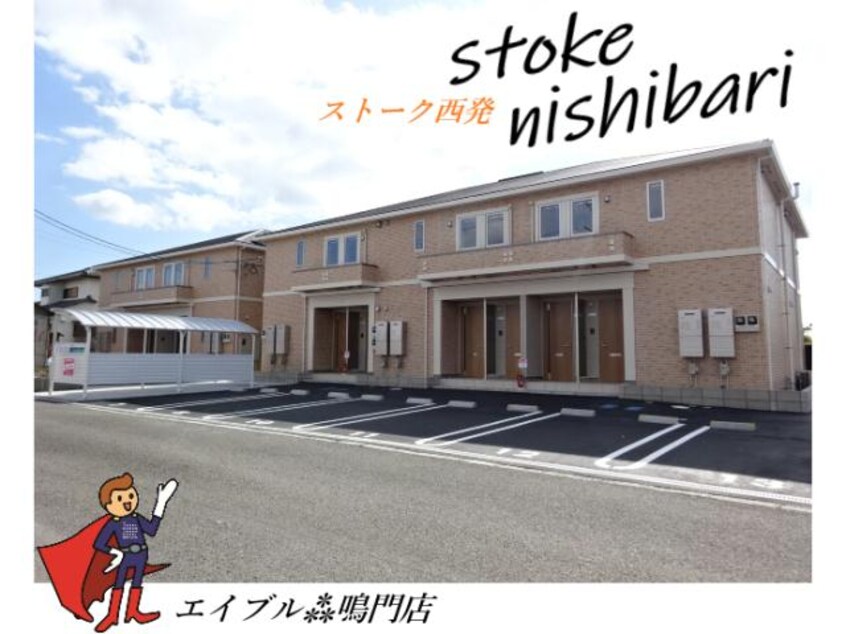  ストーク西発Ａ