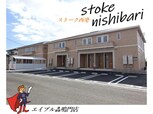 ストーク西発Ａ