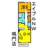 ラ・シーズ 1LDKの間取り