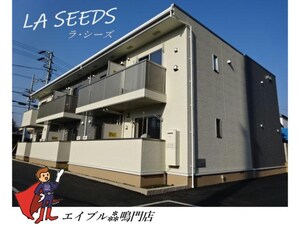 ラ・シーズ