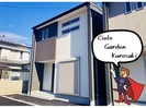 Cielo Garden Kurosaki Aの外観