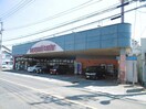 マルヨシセンター城南店(スーパー)まで689m もと喜ハイツ
