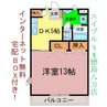 プリヴェール新浜 1DKの間取り