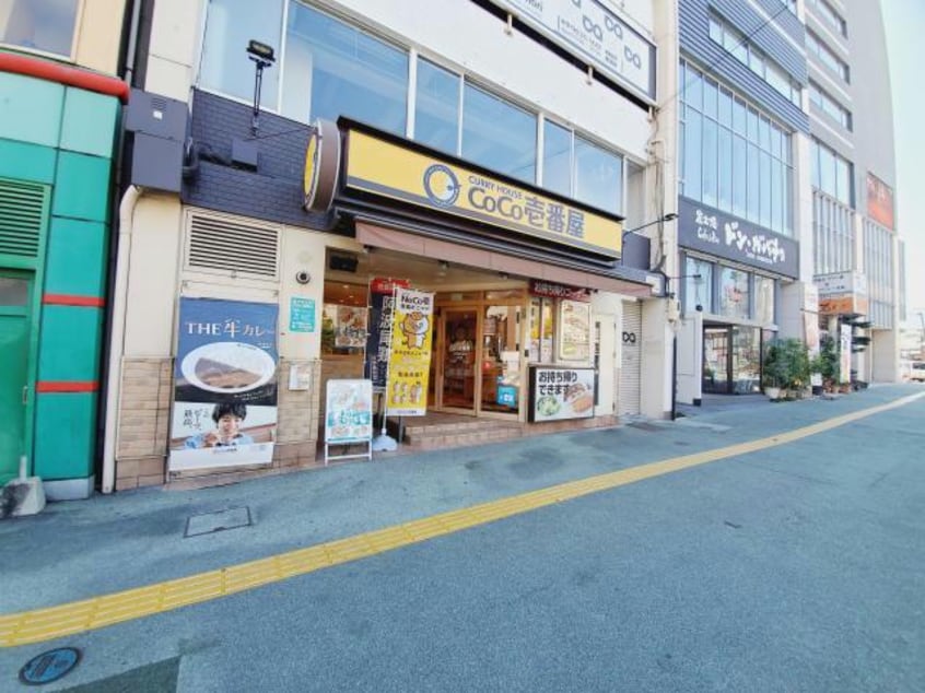 CoCo壱番屋JR徳島駅前店(ファストフード)まで1410m シティガーデン富田