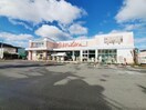 マルナカ矢三店(スーパー)まで2167m アポスタ蔵本公園