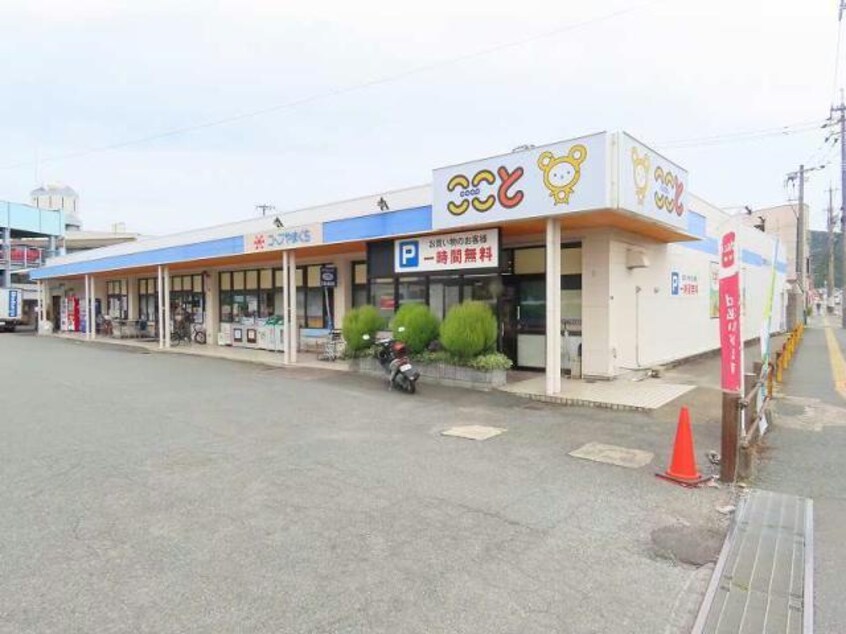 コープここと小郡店(スーパー)まで363m ダイトウ　パレス　ピースフル