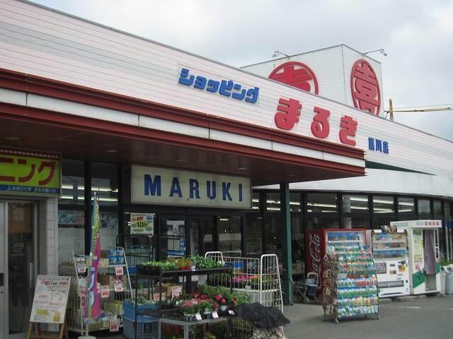 ウエスタまるき小郡店(スーパー)まで1365m ボノステラゆき　Ｂ棟