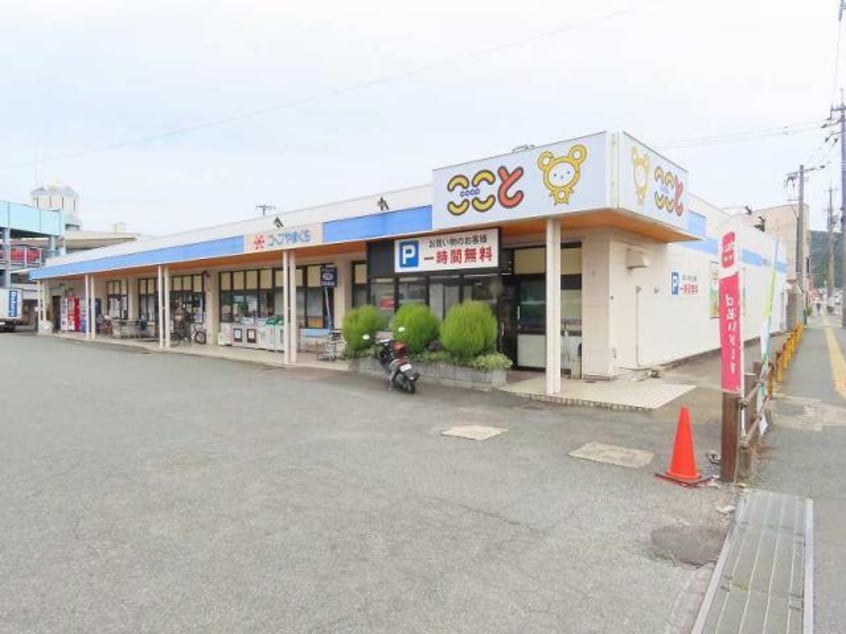 コープここと小郡店(スーパー)まで686m プランタン２１