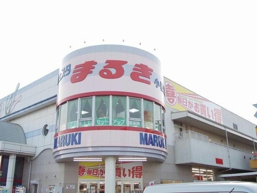 ウェスタまるき小郡店(スーパー)まで1204m アイネヴェルト　Ｃ棟