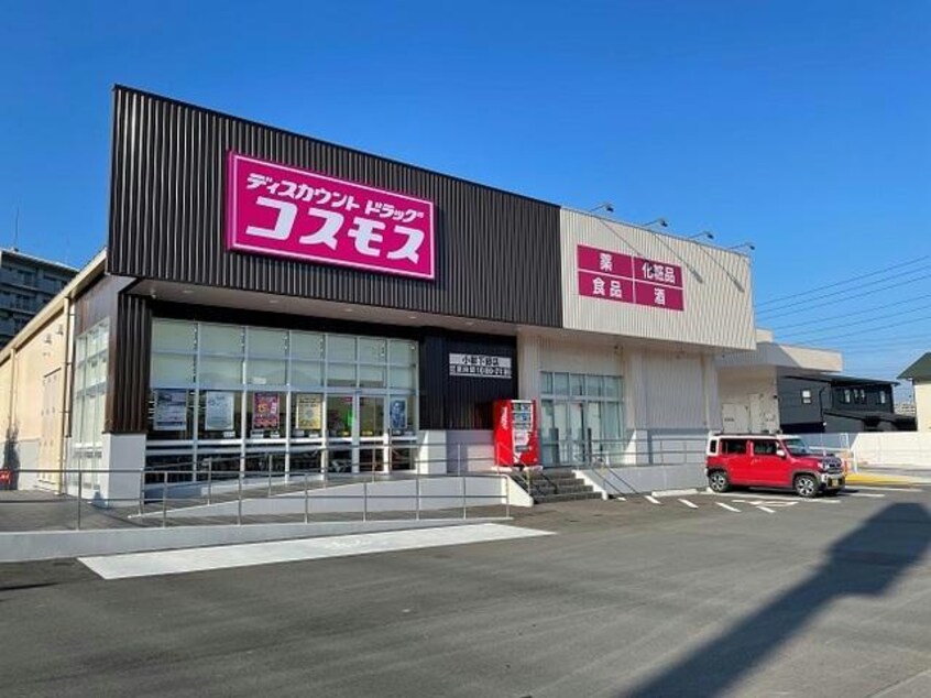 ディスカウントドラッグコスモス小郡下郷店(ドラッグストア)まで479m ブランネージュ新山口Ⅱ