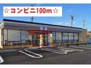  グランドグレース十日市