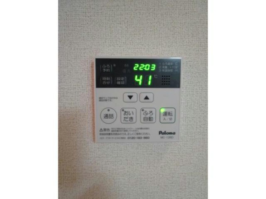  グリーンパルⅡーB