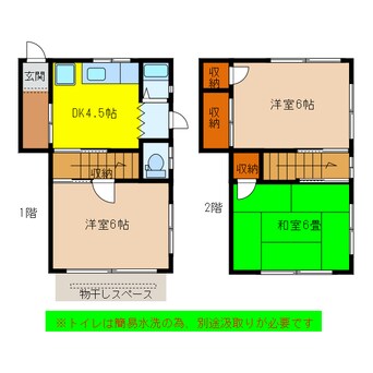 間取図 菅アパート