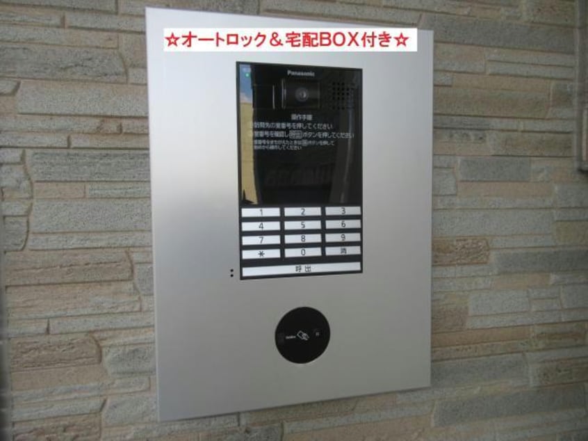  グランデュール十日市
