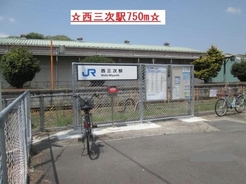  オビーガーデン三次　Ｂ棟