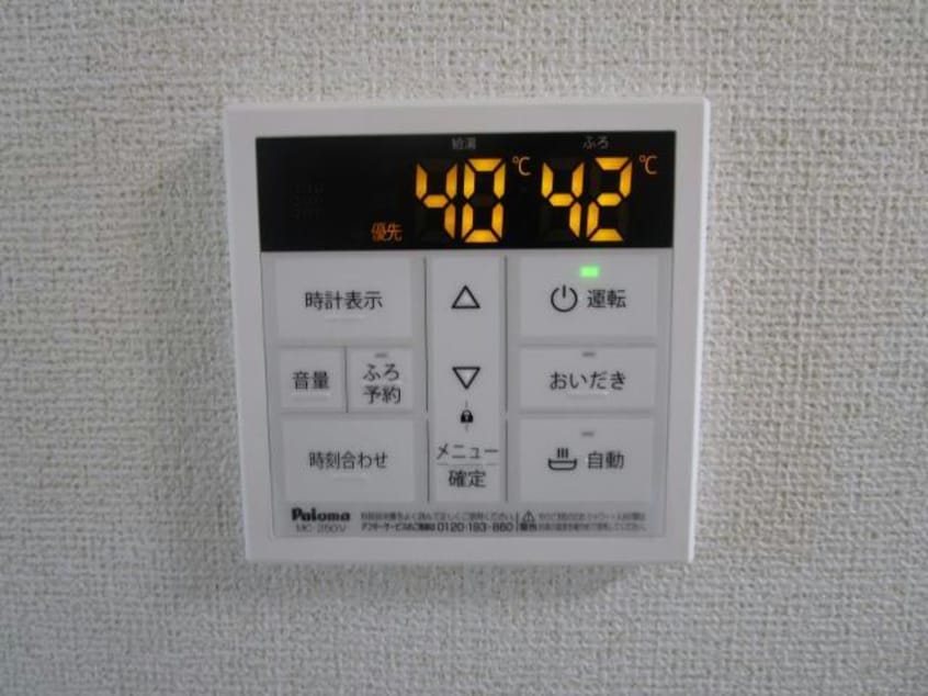  M`sgarden三次十日市南