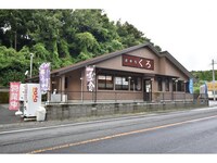 くろ店舗(喜入瀬々串町)