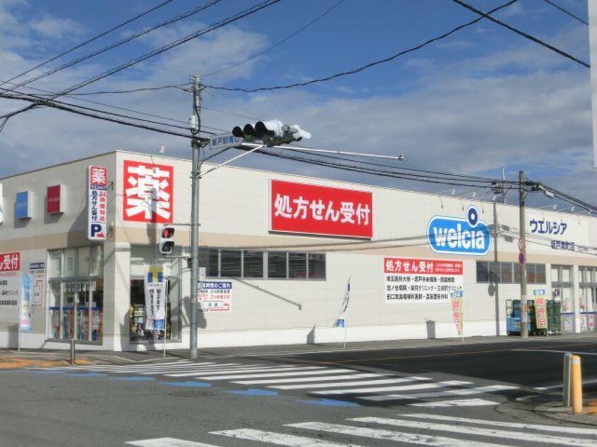 ウエルシア坂戸南町店(ドラッグストア)まで363m シティルミエール