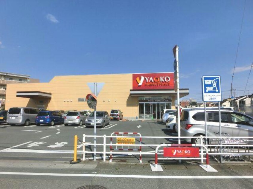 ヤオコー坂戸泉店(スーパー)まで406m 泉第２