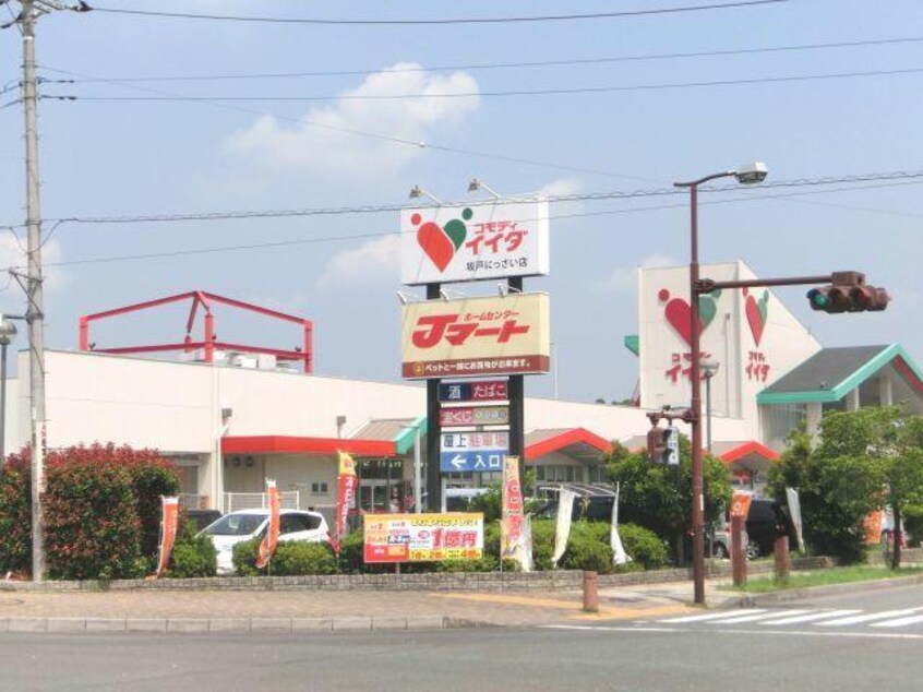 コモディイイダ坂戸にっさい店(スーパー)まで467m サンフォーリストⅢ