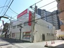 三菱UFJ銀行坂戸支店(銀行)まで575m グリーンマンション