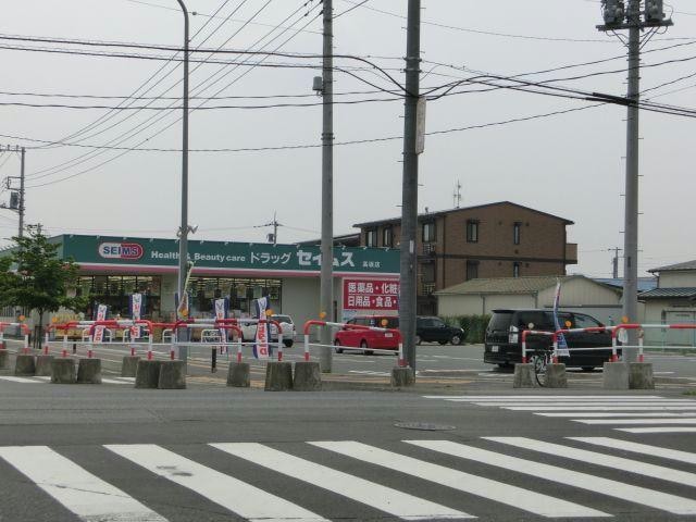 ドラッグセイムス高坂店(ドラッグストア)まで314m エスポワール（高坂）