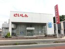 埼玉縣信用金庫高坂支店(銀行)まで748m ペガサスⅠ・Ⅱ・Ⅲ