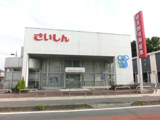 埼玉縣信用金庫高坂支店(銀行)まで748m ペガサスⅠ・Ⅱ・Ⅲ