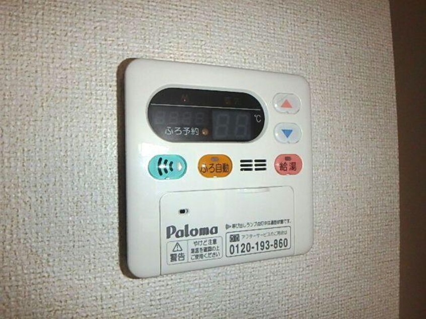 給湯 フィオーレⅠ・Ⅱ
