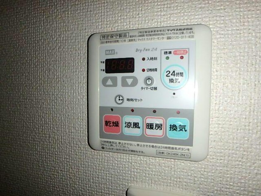 浴室乾燥機スイッチ フィオーレⅠ・Ⅱ