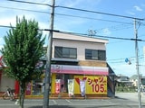 中川ハイツ