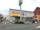 ヤオコー長瀬店(スーパー)まで559m アネックスＡ