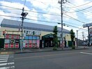 マックハウス坂戸店(ショッピングセンター/アウトレットモール)まで424m 清水町上田邸貸家