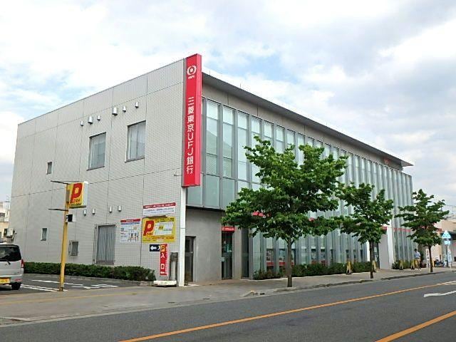 三菱UFJ銀行東松山支店(銀行)まで1154m アートパレス東松山No.５