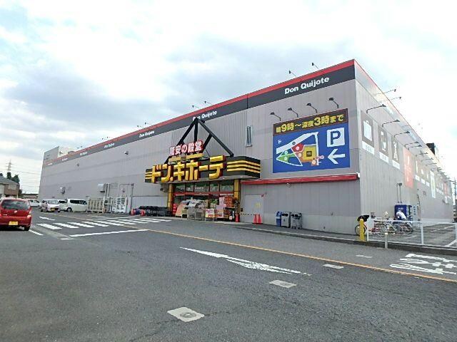 MEGAドン・キホーテ東松山店(ディスカウントショップ)まで935m アートパレス東松山No.５