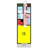 Luce del sole 1Kの間取り
