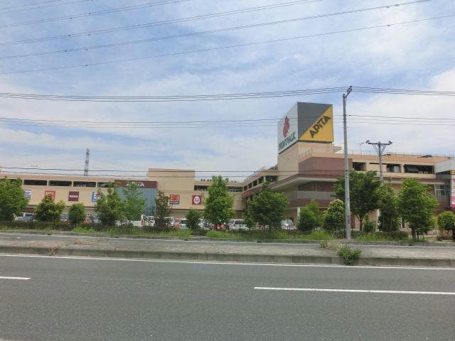 アピタ東松山店(スーパー)まで1493m ヒサヤハウス