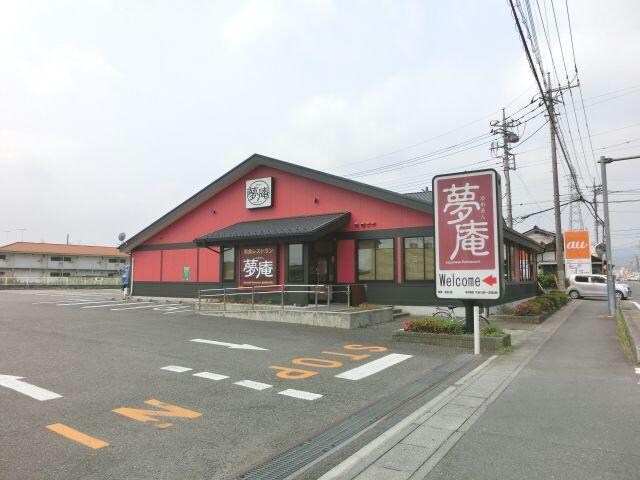 夢庵毛呂山店(その他飲食（ファミレスなど）)まで1439m ガーデン・ふじ